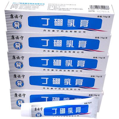 康齿宁丁硼牙周乳膏牙龈