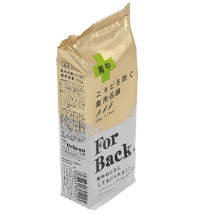 日本pelican沛丽康美背皂胸前背后祛痘痘除螨forback沐浴美白香皂