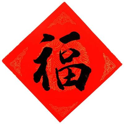 买2送1福字红纸对联专用纸春联纸