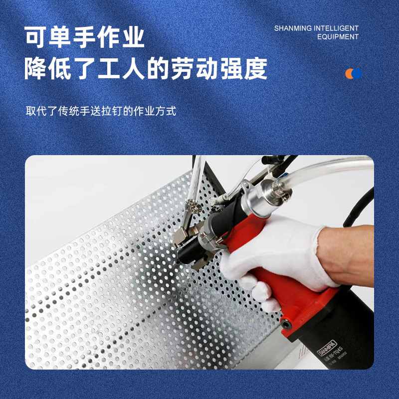 厂家直供气动上料手持式抽芯铆钉机山铭铆接全自动拉钉机自吸拉帽