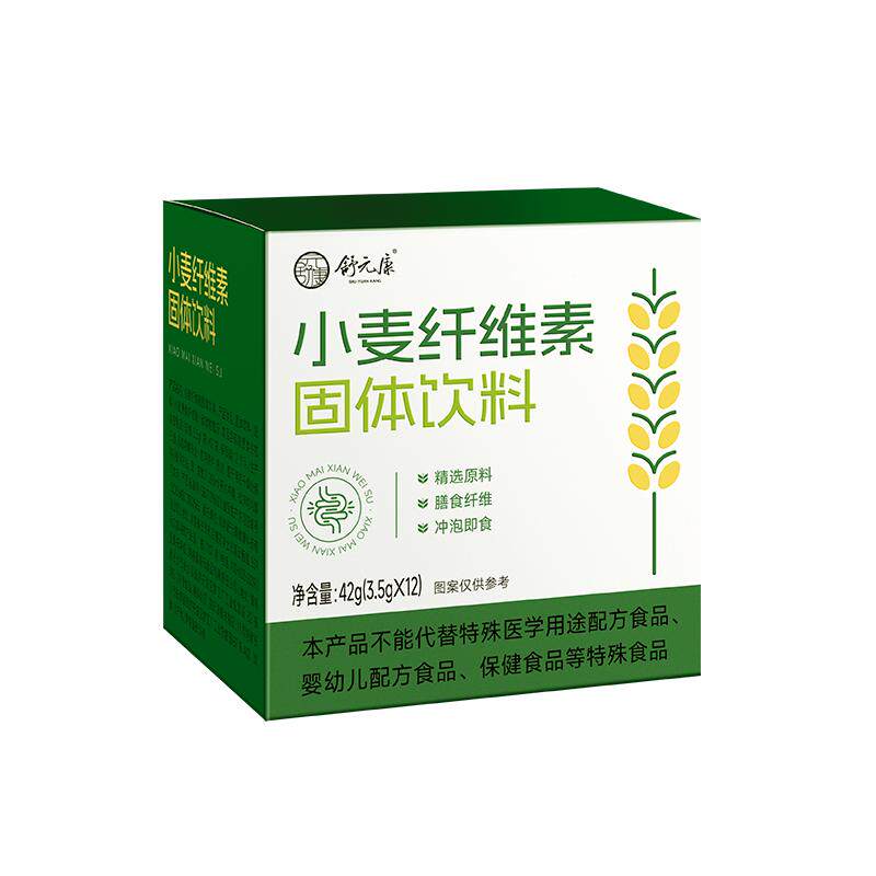 小麦纤维素官方旗舰店国产颗膳食纤维粉排粒益生元通畅谷物便正品