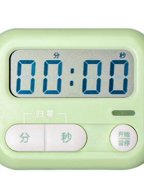 晨光儿童学习自律提醒电子计时器