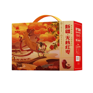 新疆无核红枣500g克每日营养无核空心枣干休闲零食送礼独立包装
