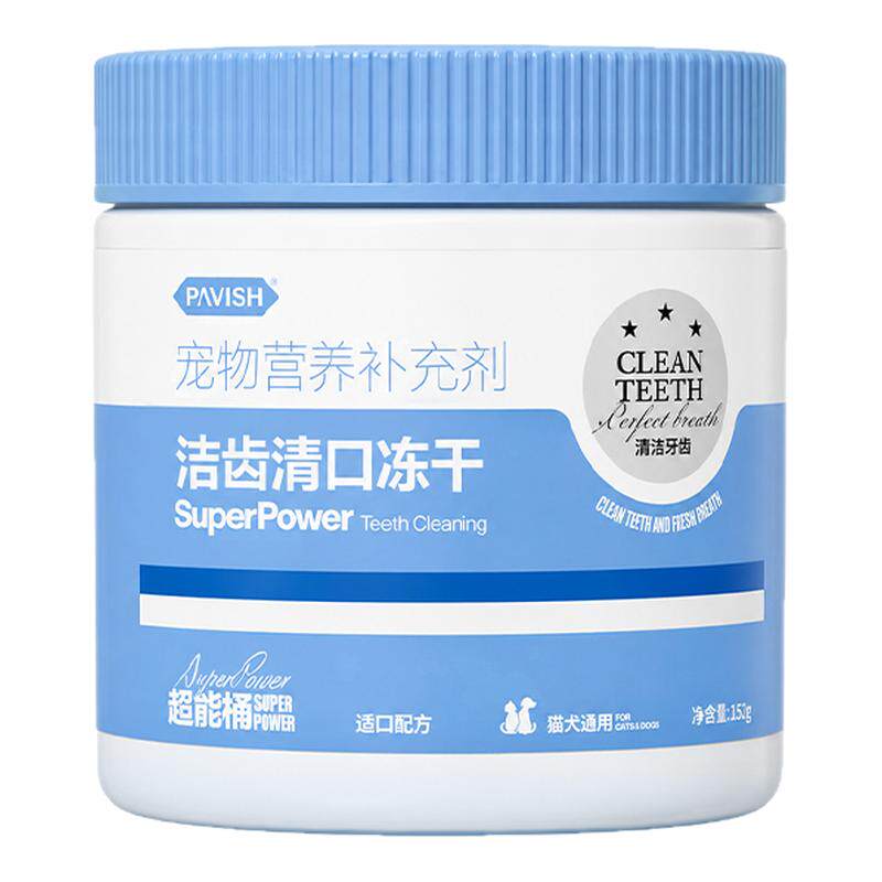 帕维诗猫狗洁齿冻干去口臭牙结石