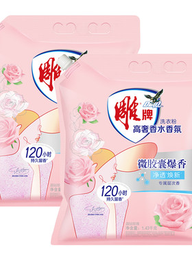 雕牌洗衣粉香氛香水持久留香去污渍无磷洗衣服皂粉正品官方旗舰店