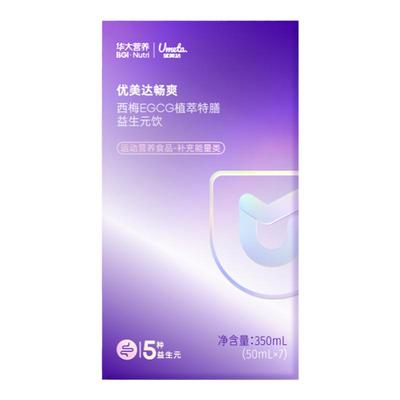 华大营养优美达西梅饮