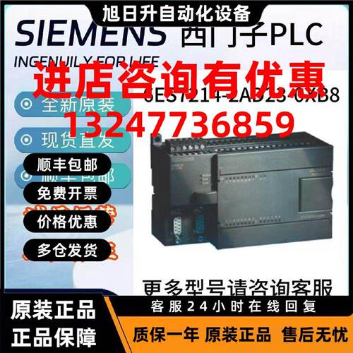 议价6ES7214-2AD/AS/BD23-0XB8西门子S7-200CN,CPU224XP紧凑型设