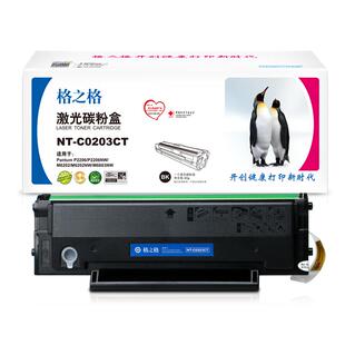 格之格适用奔图M6202nw硒鼓PD213墨盒M6202w P2206w P2210w碳粉P2210 PD213E青春版墨粉盒打印机粉盒