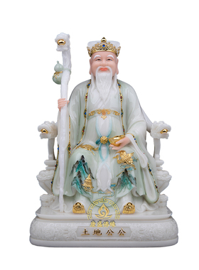 土地公土地婆神像汉白玉家用摆件