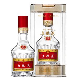 【官方授权】第八代五粮液52度50ml浓香型白酒小瓶装摆柜伴手礼