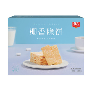 椰香脆饼105g 海南特产酥脆 小零食早餐薄脆饼干【会员优惠购】