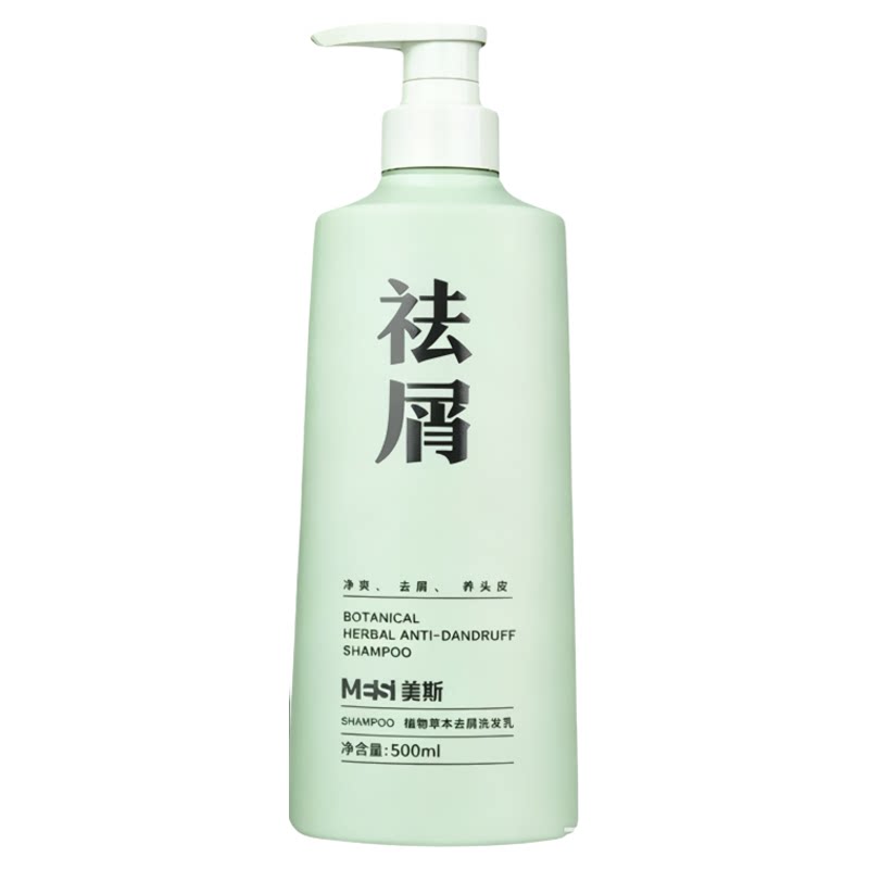 美斯草本去屑洗发水乳清爽柔顺