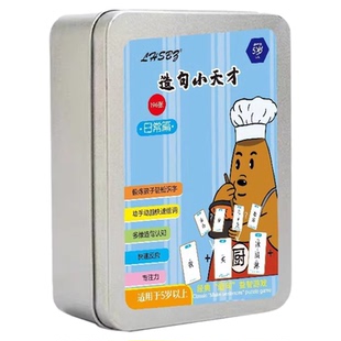 造句小天才卡牌儿童认字启蒙幼儿益智连词成句扑克牌疯狂造句卡片