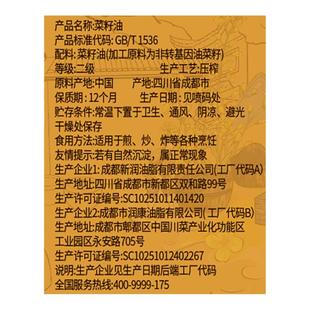 踏水坊有锅气非转基因菜籽油400ml浓香压榨菜籽油四川风味食用油