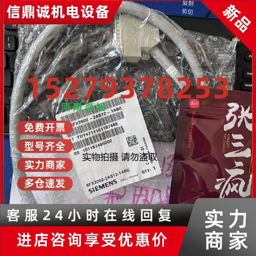 议价6FX2002-2AS12-1AB0西门子840D电源 信号线6FX2002-2AS12-1AB