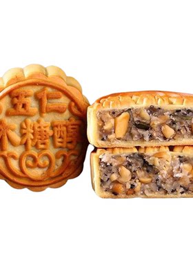 无蔗糖木醇五仁月饼散装