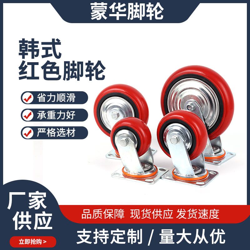静音万向轮4寸5寸6寸8寸脚轮重型工业定向重物平板车手推车轮子