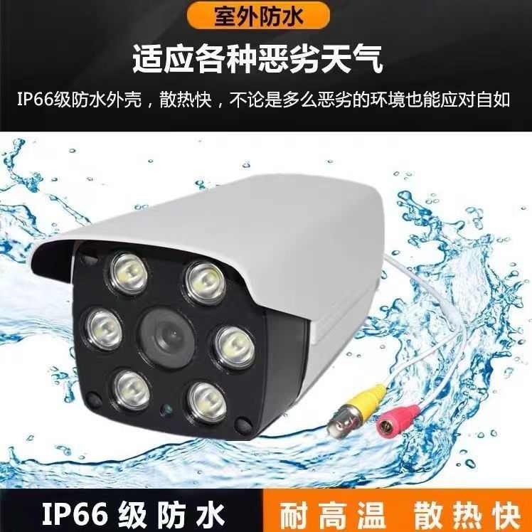 日夜全彩摄像头室外超高清白光照明监控探头3000线老式模拟监控器
