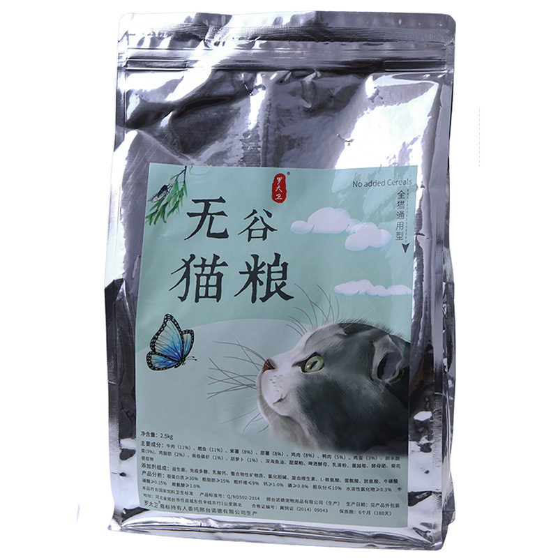 羅大衛(wèi)鮮肉無谷貓糧 低敏成幼貓通用英短美短2.5千克包郵