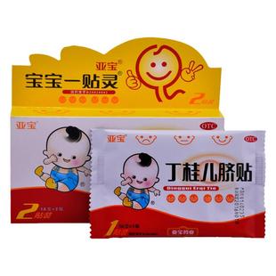 亚宝 丁桂儿脐贴1.6g*2贴/盒 散寒止泻小儿泄泻腹痛辅助