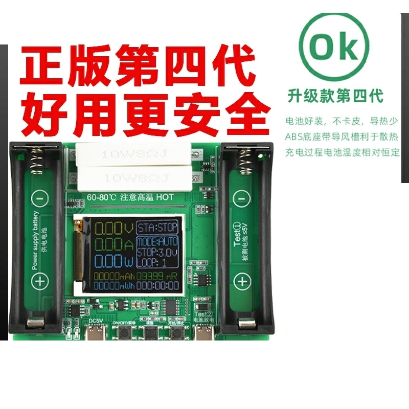 18650锂电池容量内阻仪2/4通道检测仪测量自动充放电测量模块测试