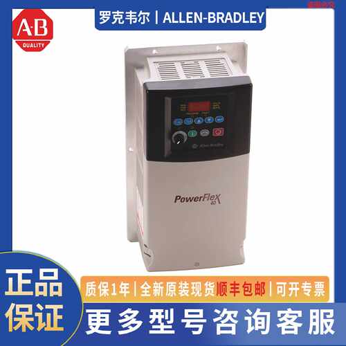 议价AB 罗克韦尔 交流变频器22B-D024H204 plc模块 原装现货 质保
