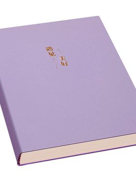 A4大笔记本子厚本子加厚
