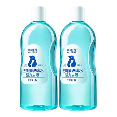 固特威浓缩乙醇玻璃水强力去油膜