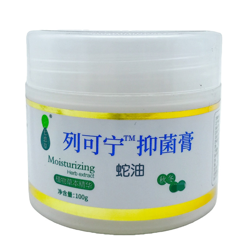列可宁蛇油膏100g/瓶