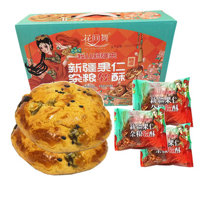 新疆特产果仁杂粮软酥2斤包邮