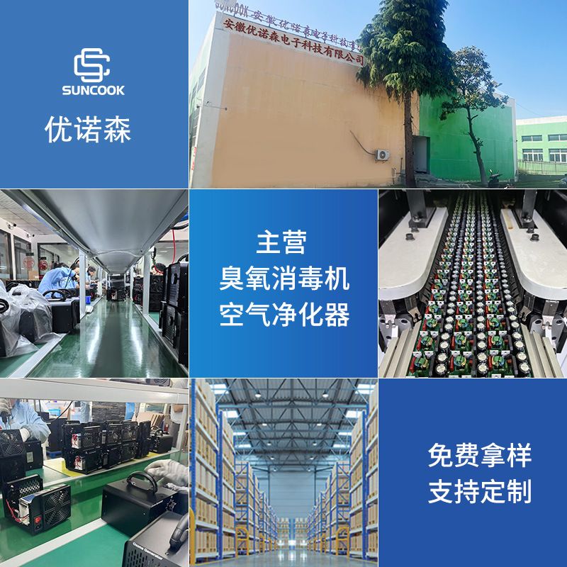 臭氧发生器英规批发厂家家用除臭氧消毒汽车消毒机醛现货空气净化