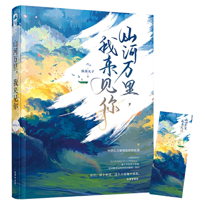 潇潇雨声迟 孟栀晚著 带我去你的岛不愧是你大鱼文化暗恋言情小说畅销书排行榜爆款书籍实体书双男主双女主校园青春治愈系夏日焰火