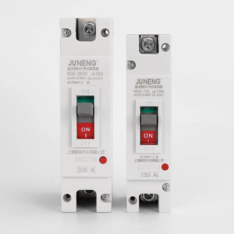 电动汽车直流空开大功率150A250A300A600A空气开关塑壳断路器能源
