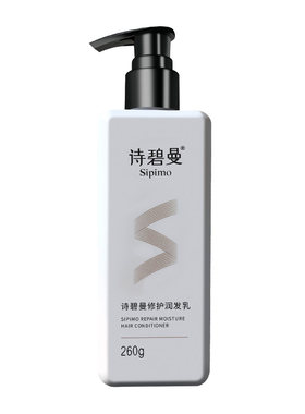 诗碧曼修护润发乳护发蓬松改善打结缠结防止静电有光泽官方旗舰店