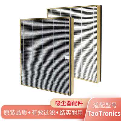 适配TaoTronics TT-AP001 TT-AP002空气净化器复合滤芯过滤网