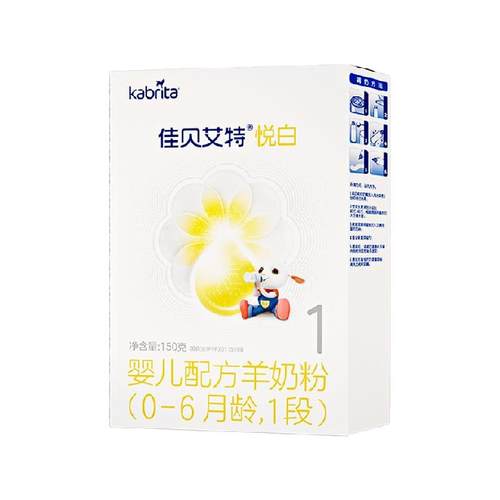 新国标荷兰进口佳贝艾特婴儿羊奶粉悦白1段150g升级OPL低敏好吸收