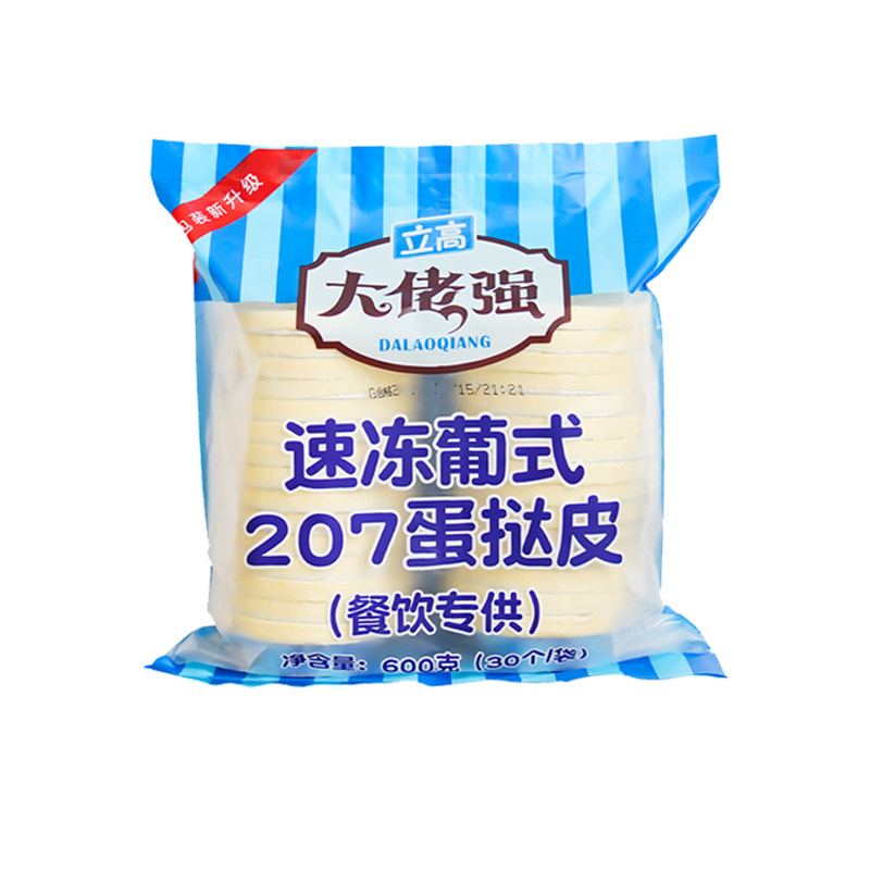 大佬强蛋挞皮葡式207速冻奥昆蛋挞600g家用带锡底立高蛋挞液套餐