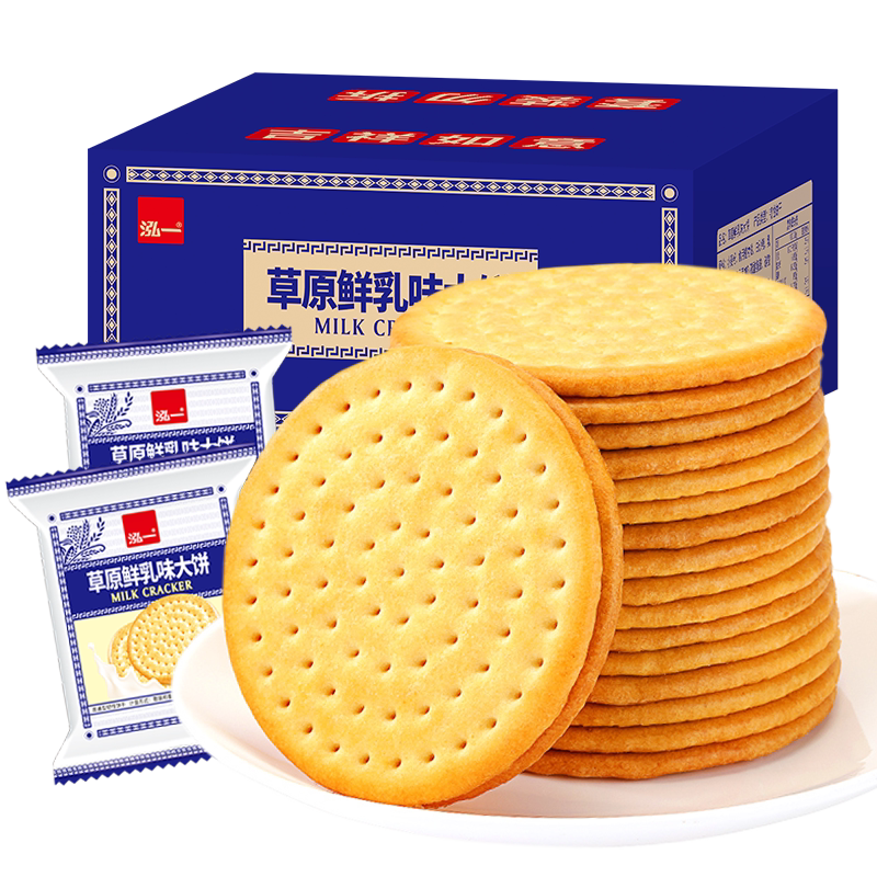 泓一草原鲜乳大饼干健康下午茶独立包装整箱早餐零食小吃休闲食品