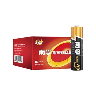 正品电池5号电池7号电池五号电池七号碱性聚能环1.5v玩具门锁电池
