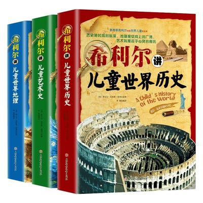 希利尔三部曲彩图加厚版共985页
