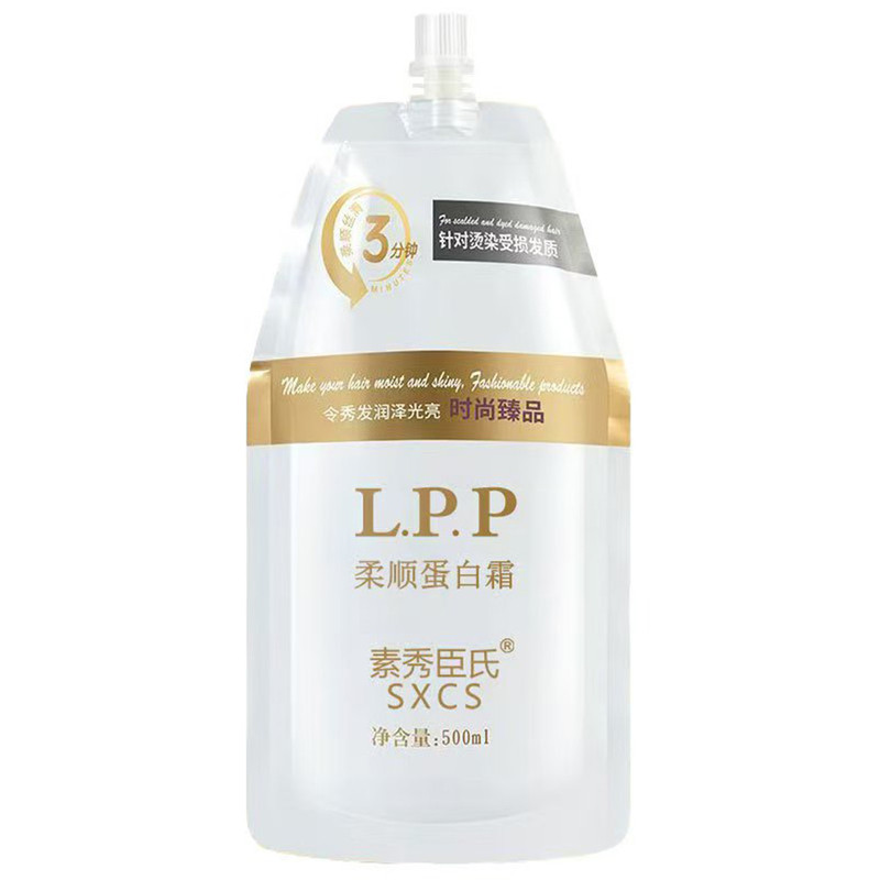 LPP柔顺蛋白霜品牌发膜头发营养护理膏修复烫染毛躁水疗素润发乳