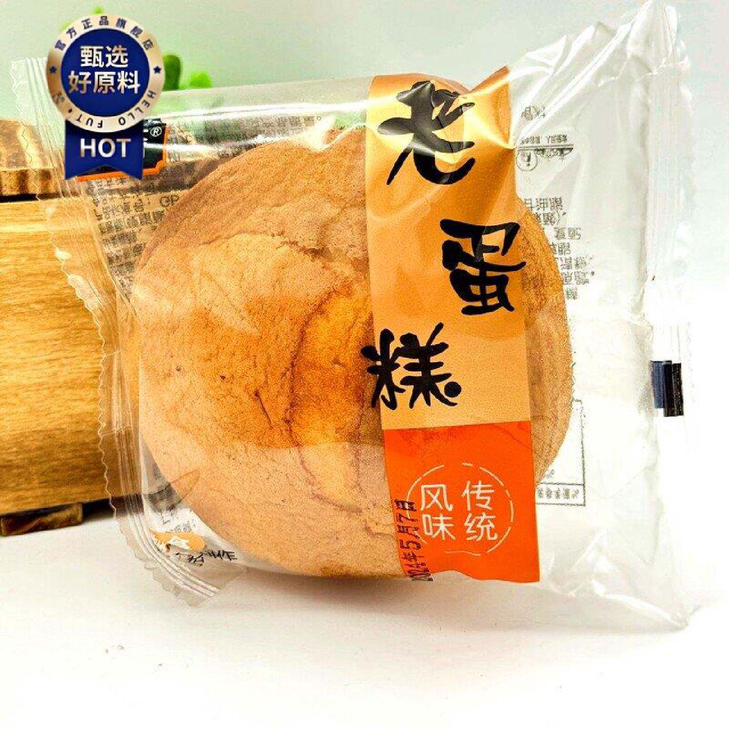 天一老蛋糕老式鸡蛋糕吾韵斋无水怀旧鸡蛋糕2斤小包装零食早餐包