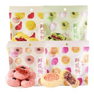 稻香村鲜花饼280g玫瑰抹茶传统下午茶点心办公室糕点伴手礼包零食