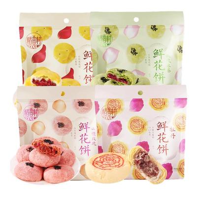 稻香村鲜花饼零食伴手礼