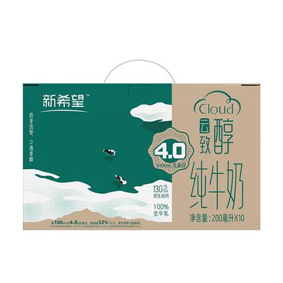 新希望4.0蛋白纯牛奶200ml×10盒