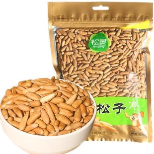 【松灵】2026新货巴西松子500g散装薄壳大颗粒新籽阿富汗手剥松子