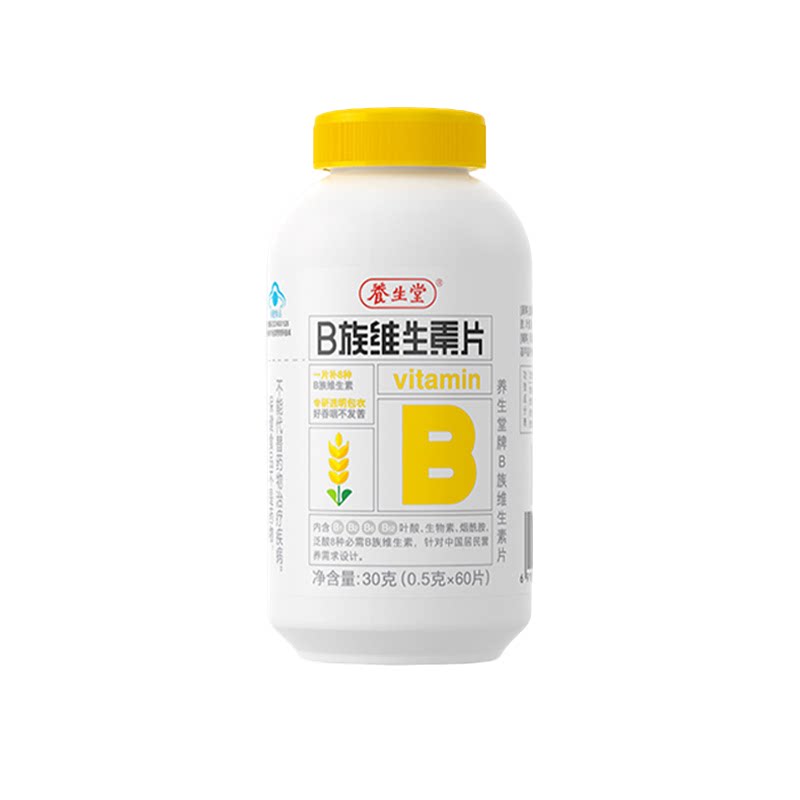 养生堂B族维生素片多种复合维b