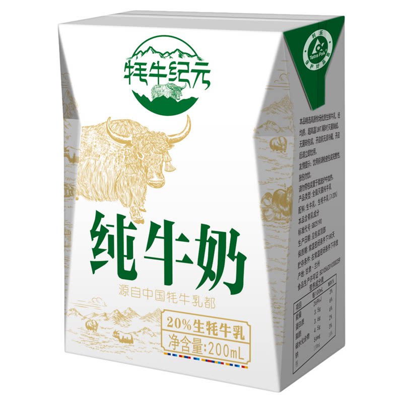 雪顿牦牛纪元纯牛奶面包砖整箱装200ml*12盒*3箱营养早餐