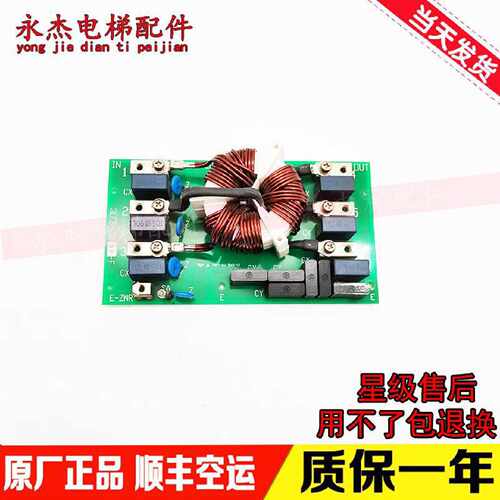 议价三菱电梯滤波器电子板E-ZNR 3LFB-15550-F现货实拍3LFB-155现