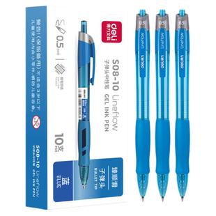 得力蓝笔蓝色中性笔小学生专用按动式初中生臻顺滑蓝色水笔0.5mm速干笔芯黑笔红笔刷题笔圆珠笔高颜值子弹头